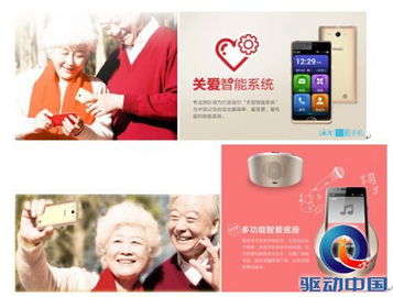 初冬關愛，孝順父母 數碼產品選購指南